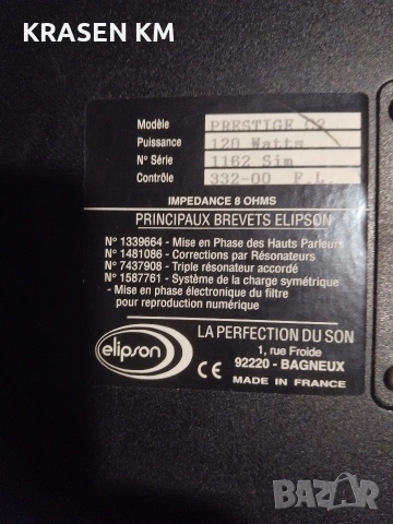 Elipson prestige 2., снимка 14 - Тонколони - 54003583