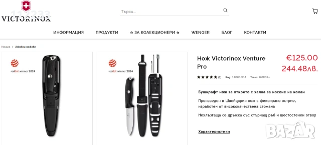 Victorinox Venture Pro нож, снимка 2 - Ножове - 53446035