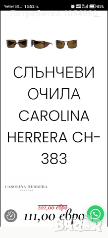 Дамски очила Carolina herrera New york. , снимка 8 - Слънчеви и диоптрични очила - 51702077