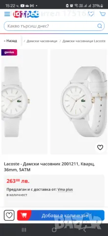 Нов дамски часовник Lacoste , снимка 3 - Дамски - 49315427