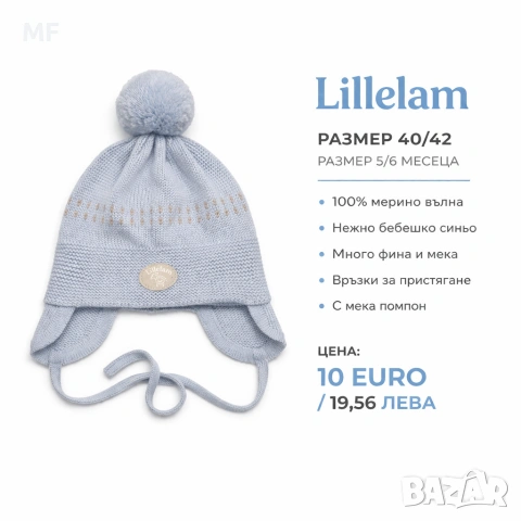 МЕРИНО ВЪЛНА ЗА БЕБЕТА 74,80, снимка 17 - Комплекти за бебе - 54048001