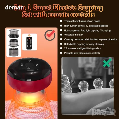 Emooncn 5 в 1 електрически комплект за масаж с вендузи Gua Sha с дистанционно, снимка 2 - Други - 49929672