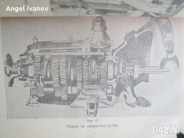 Ръководство за камиони Ифа - Хорх, снимка 3 - Специализирана литература - 46740913