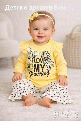 Бебешки комплект 3 части за момиче – боди, панталон и лента