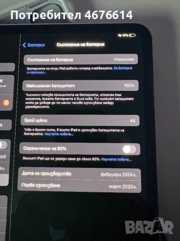 Apple iPad 11pro M4, снимка 4 - Таблети - 52773832