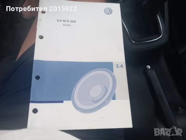 Оригинално сд Мр3 за vw Golf 4.Bora.skoda polo.RDS-200, снимка 7 - Аксесоари и консумативи - 46885563