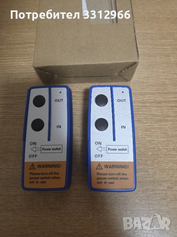 2 броя чисто нови дистанционно управление за лебедка цената е за 2