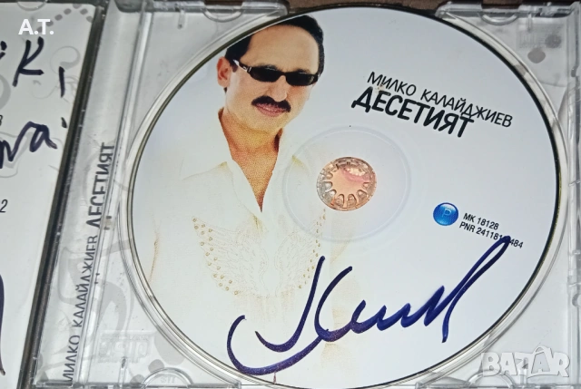 Милко Калайджиев – Десетият, снимка 4 - CD дискове - 53840443