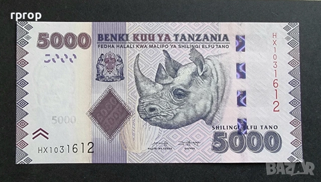 Танзания. 1000, 2000 и 5000 ширинга.  2023 година.UNC., снимка 7 - Нумизматика и бонистика - 46152250