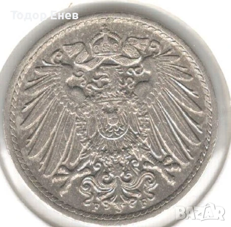 Germany-5 Pfennig-1912 F-KM# 11-Wilhelm II-type 2-small shield, снимка 2 - Нумизматика и бонистика - 50927999