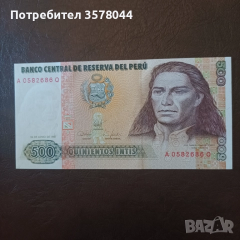 Лот от 4 бр банкноти., снимка 3 - Нумизматика и бонистика - 49557747