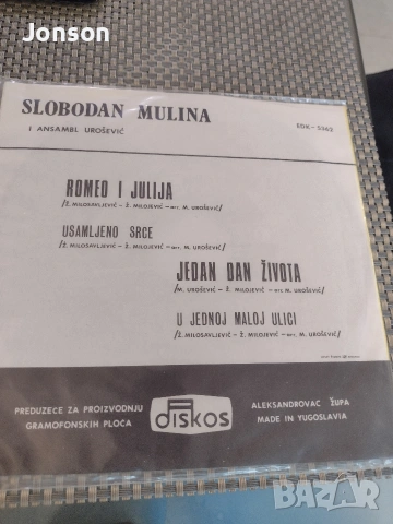 Оригинални срьбски плочи, снимка 3 - Грамофонни плочи - 53190780