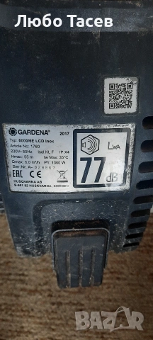 водна помпа Гардения, снимка 2 - Напояване - 53857070