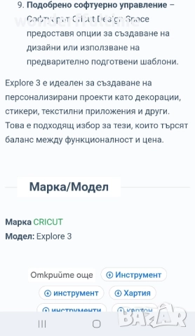 Режещ плотер , снимка 6 - Други инструменти - 52347991