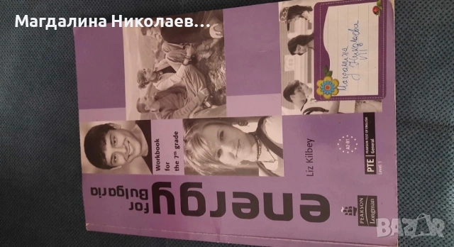 Учебници по английски 