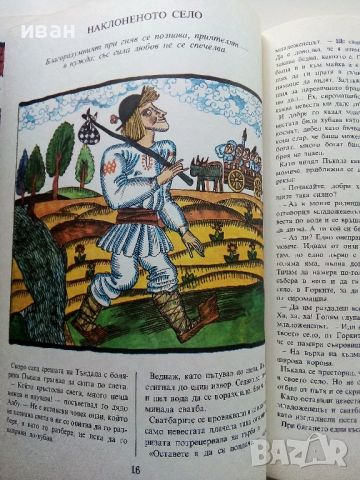 Приказки за Пъкала и Тъндала - Александру Митру - 1980г., снимка 4 - Детски книжки - 45821038