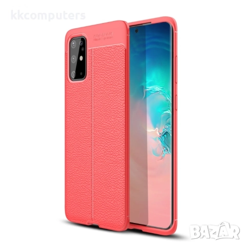 Samsung Galaxy S20 Plus Удароустойчив Litchi Skin Калъф и Протектор, снимка 8 - Калъфи, кейсове - 52582443