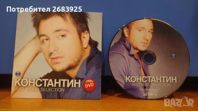 Константин - Best Video Selection - ДВД, снимка 1 - DVD дискове - 47697069