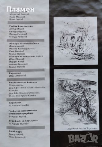 Ромски буквар, снимка 8 - Учебници, учебни тетрадки - 45174245