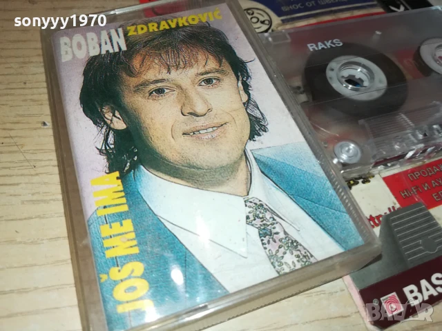 BOBAN 0508251125, снимка 5 - Аудио касети - 51258395
