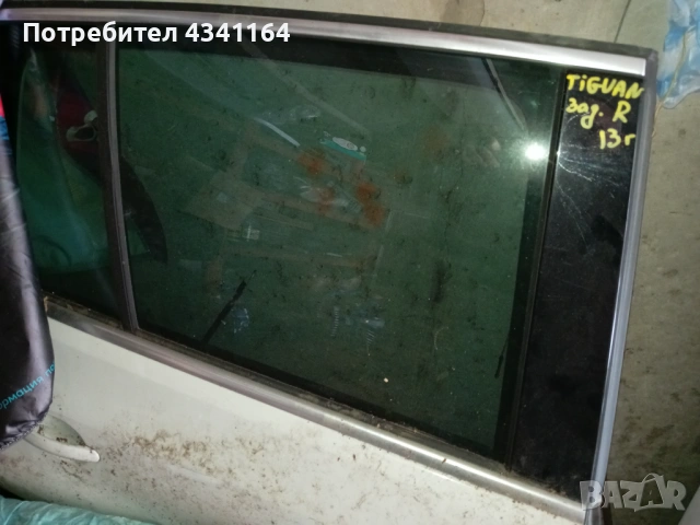 Врата Тигуан