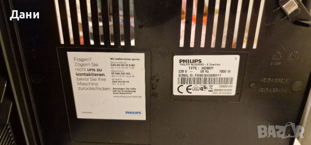 Кафеавтомат Philips HD8831, снимка 4 - Кафемашини - 45918233