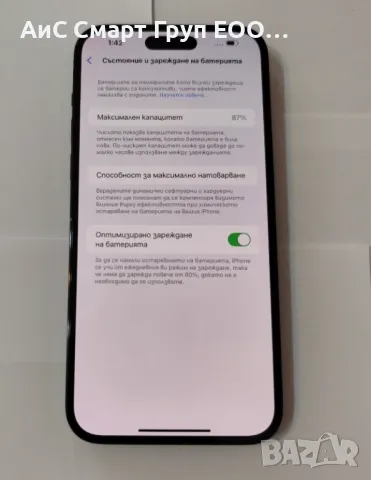 Iphone 14 Pro Max 128GB SpaceBlack*Гаранция*Зарядно*Кутия, снимка 7 - Apple iPhone - 47824598