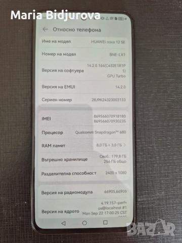 Смартфон Huawei Nova 12 SE, 8GB RAM, 256GB, Black