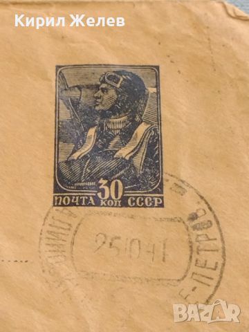 Рядък пощенски плик с марки и печати град Азов Ростовска област СССР уникат 26455, снимка 7 - Филателия - 46126854