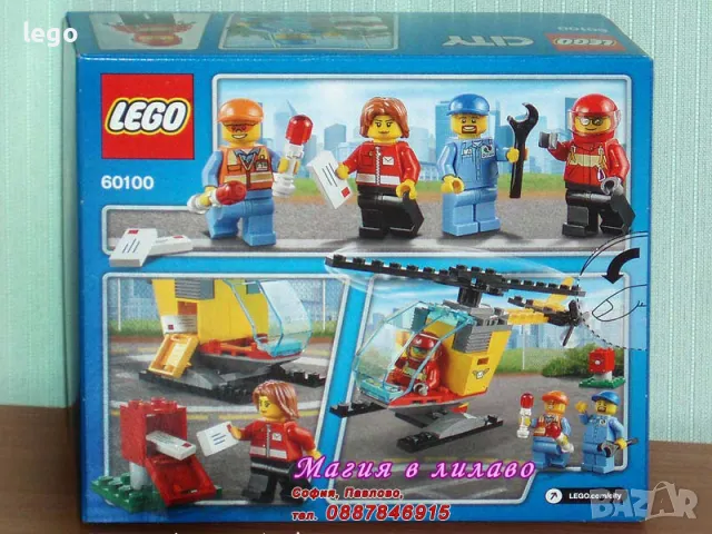 Продавам лего LEGO City 60100 - Стартов комплект летище , снимка 2 - Образователни игри - 48120392