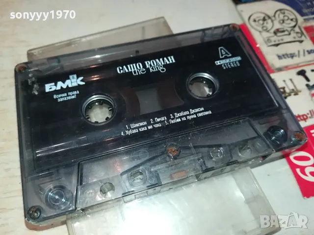 САШО РОМАН-THE KING-ORIGINAL TAPE 0604251235, снимка 3 - Аудио касети - 49780370