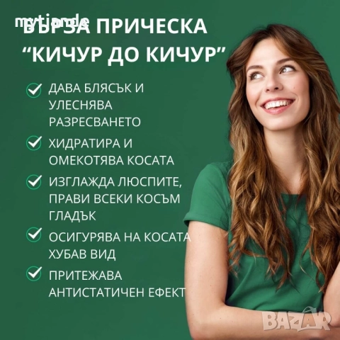 Шампоан/Кондиционер Freshclick , снимка 7 - Продукти за коса - 47402883