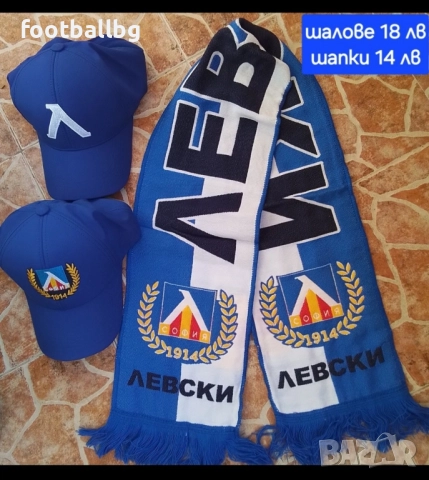 ЛЕВСКИ 💙⚽️ мъжки спортен екип анцуг , снимка 4 - Футбол - 39736562