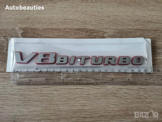 Mercedes Benz V8 Biturbo сребриста емблема с червен кант, снимка 2 - Аксесоари и консумативи - 53899637