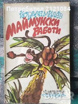 Разпродажба на книги по 3 лв.бр., снимка 9 - Художествена литература - 45810050