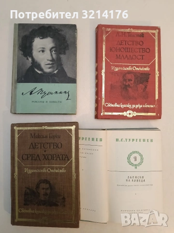 Романы и повести - А. Пушкин (1968, Отлично състояние)