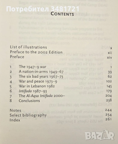 История на войните на Израел / Israel's Wars. A History Since 1947, снимка 2 - Художествена литература - 54167927