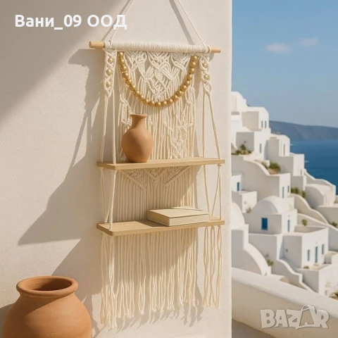 Висяща етажерка в бохо стил