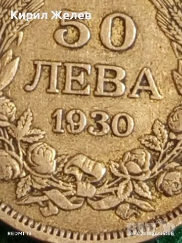 Сребърна монета 50 лева 1930г. Царство България Цар Борис трети за КОЛЕКЦИЯ 52955, снимка 3 - Нумизматика и бонистика - 53620019