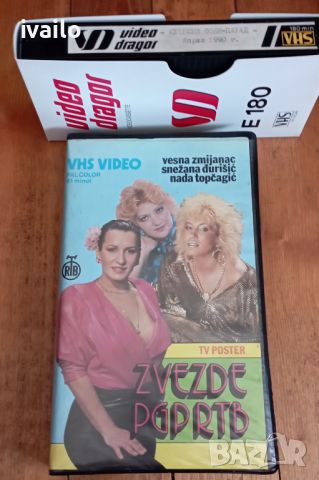 VHS Video Касетки Оригинални!, снимка 1 - Други музикални жанрове - 46347768