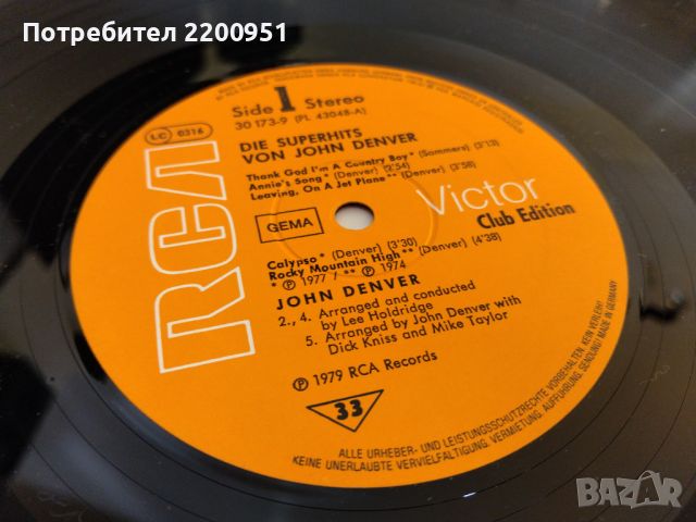 JOHN DENVER, снимка 7 - Грамофонни плочи - 45929766