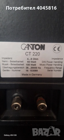 canton ct 220, снимка 7 - Тонколони - 54262032