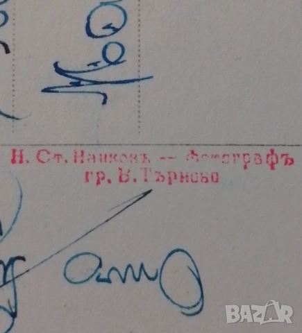 Стара снимка Н. Ст. Нанковъ - фотографъ В. Търново , снимка 2 - Колекции - 54061486