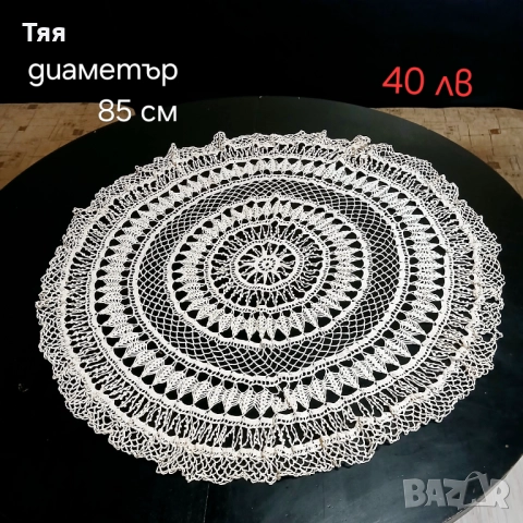 Ръчно плетени покривки за кръгла маса , снимка 4 - Декорация за дома - 50620685