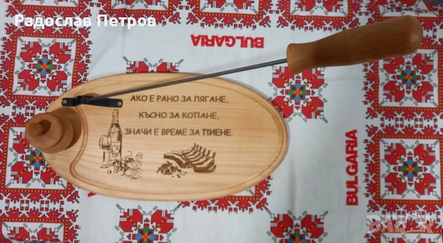 Гравирана дъска елипса със шиш и солница