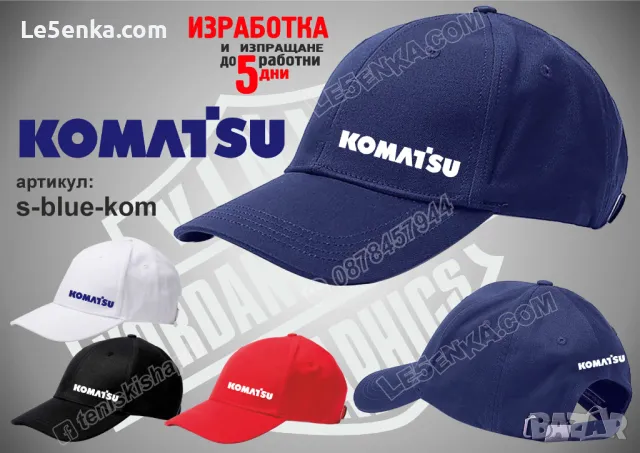 KOMATSU s-red-kom, снимка 4 - Шапки - 41977839