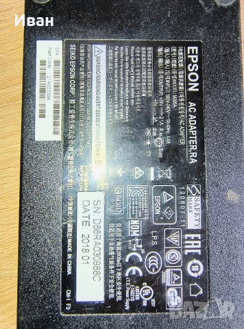 Захранващ адаптер Epson , снимка 4 - Друга електроника - 52439848