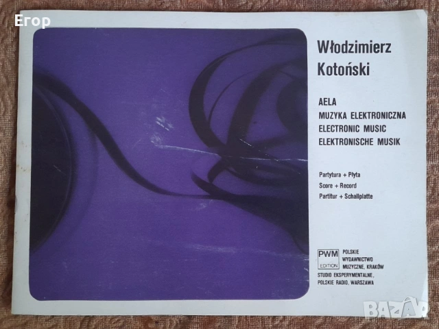 Włodzimierz Kotoński — Aela (Muzyka Elektroniczna) (Z-SN 0578)