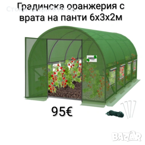 Градинска оранжерия с врата на панти 6х3х2м