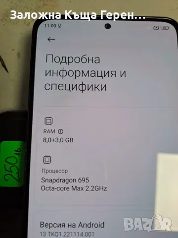 Poco X4 PRO - 8+3 Ram / 256GB , снимка 3 - Други - 47103479